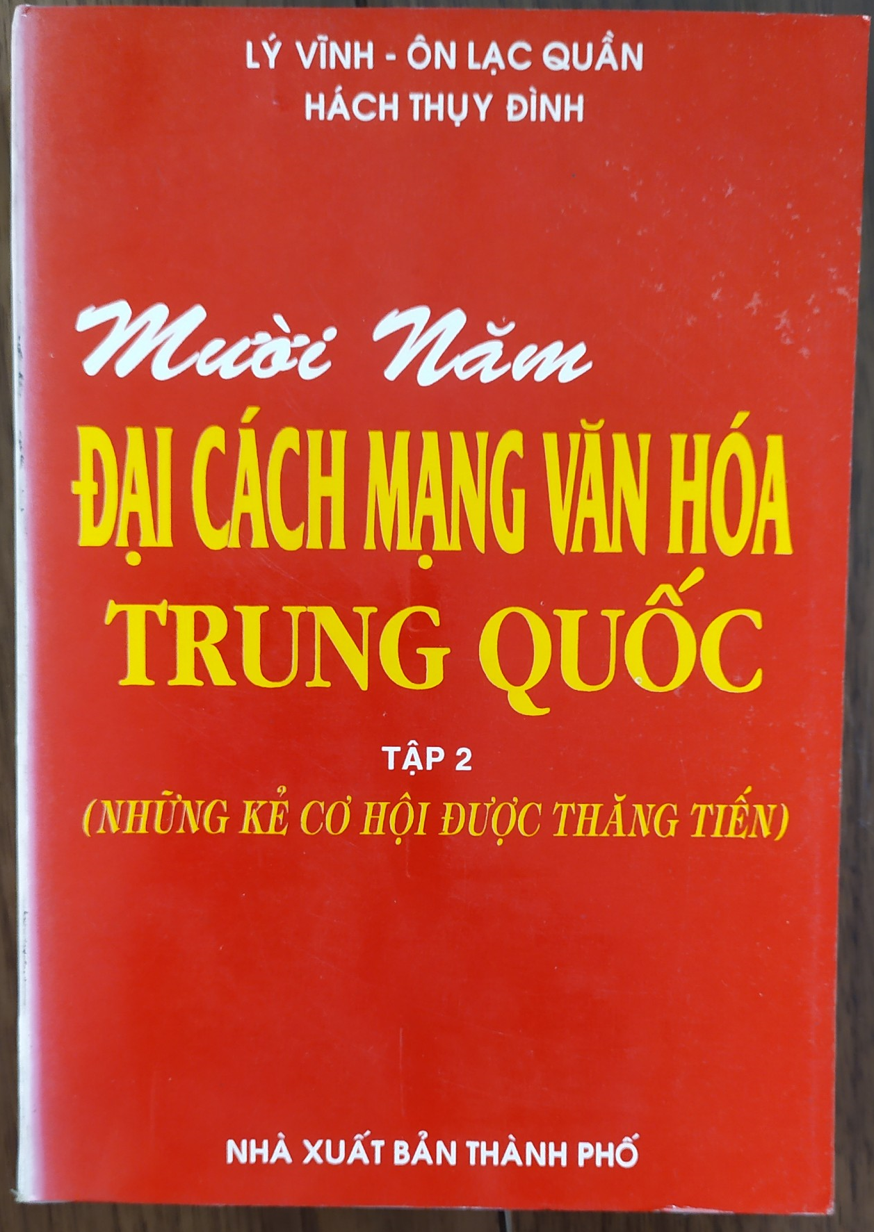 Mười năm đại Cách mạng văn hoá Trung Quốc: Tập 2